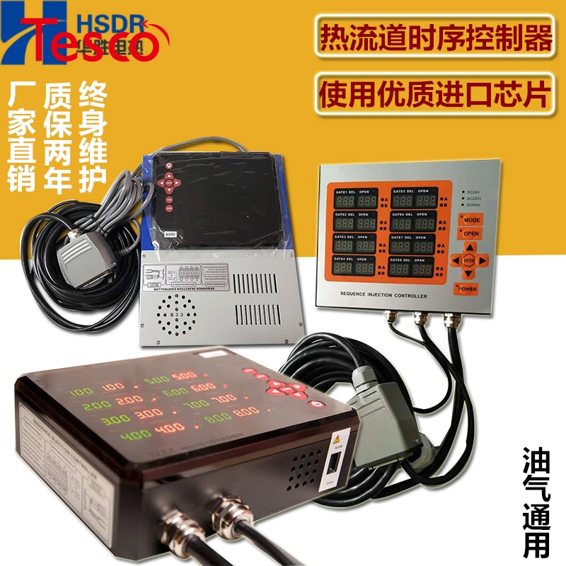 

Hot runner timing controller 8 channels 12 groups of oil valve gas valve delay device integrated mold time controller