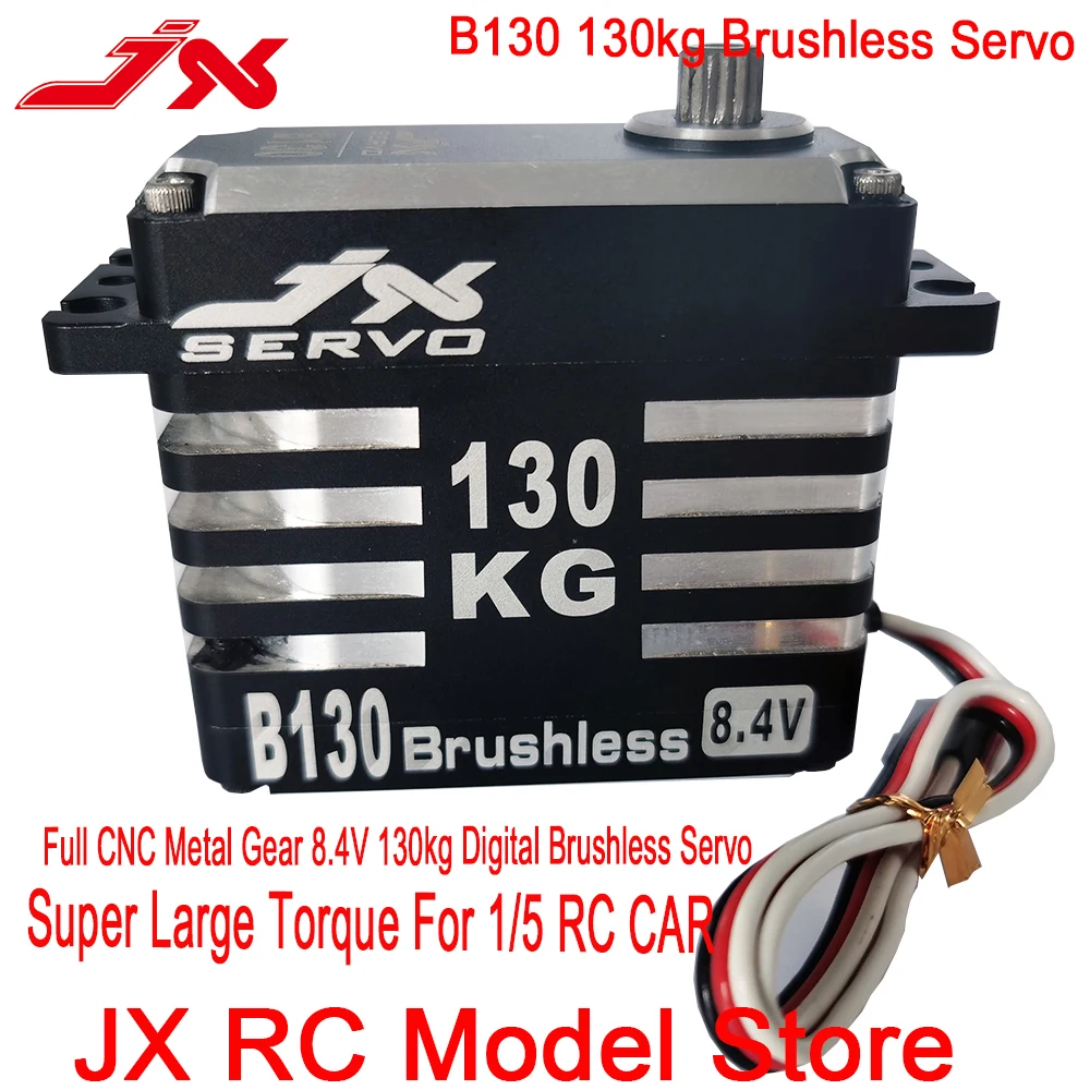 JX B130 130 кг бесщеточный сервопривод супер большой крутящий момент с ЧПУ