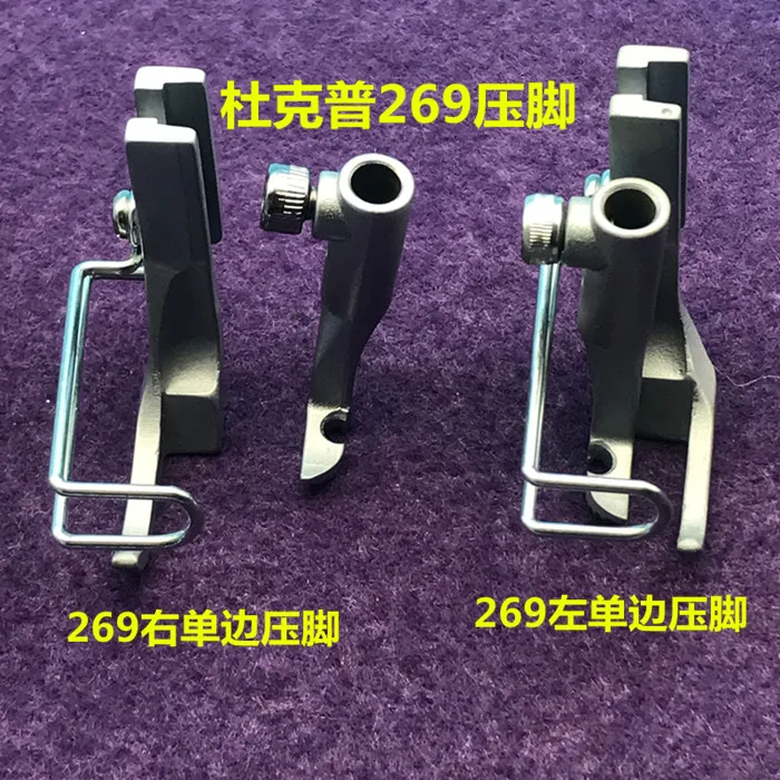 DURKOPP 269 односторонняя левая и правая прижимная лапка подголовник для