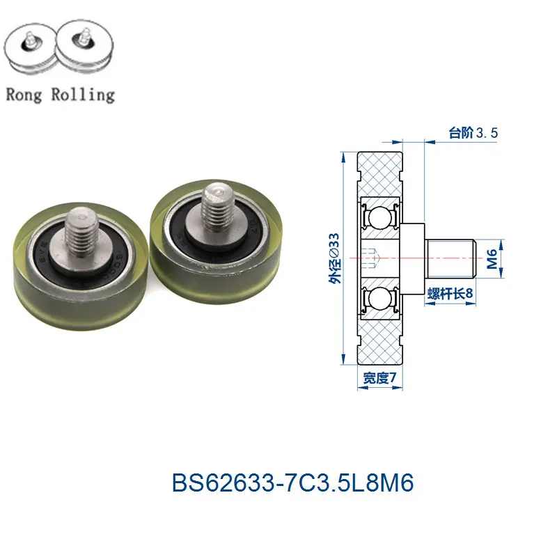 Наружный диаметр 33 мм с толщиной 7 подшипник покрытием из полиуретана шкив ящика