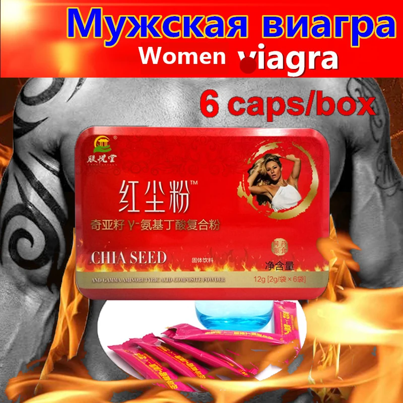 Эротическая пилюля для женщин усилитель либидо афродизиак увеличение