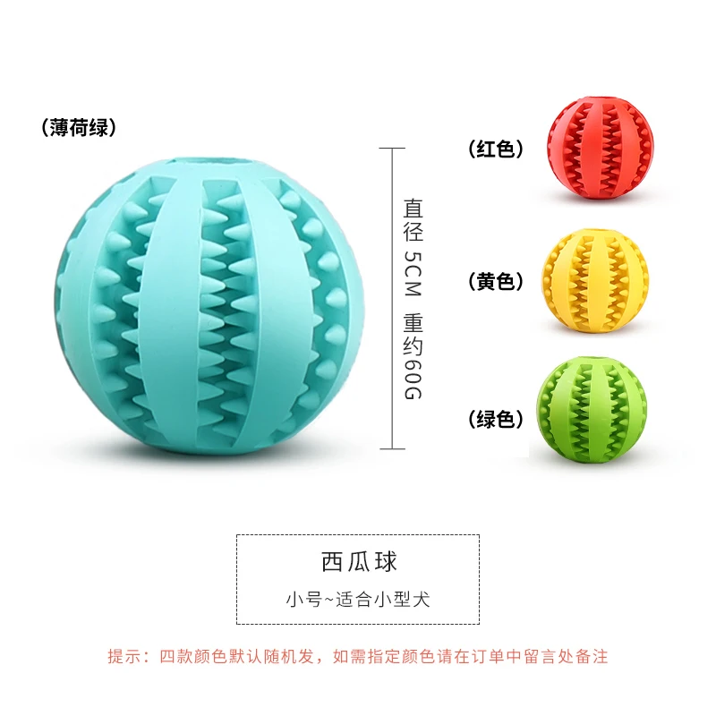 Мячик для собак игрушки зубов укусы молярные щенков всасывание игра