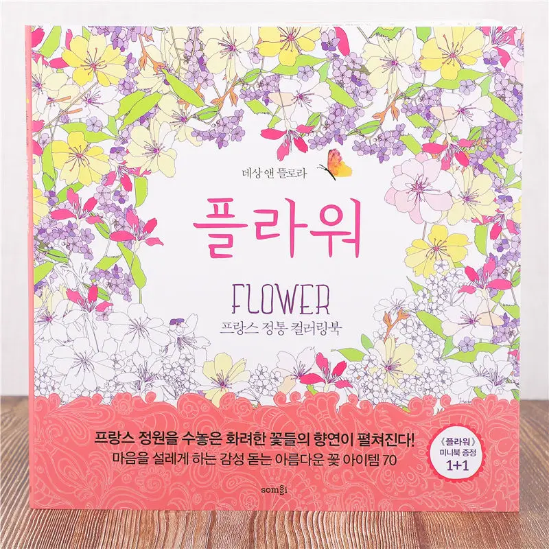 

Flower blooming flowers coloring book for adults version of graffiti adult decompression coloring book