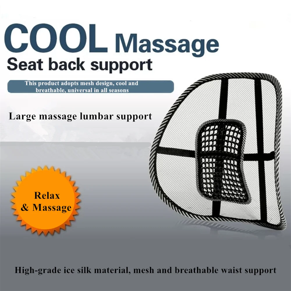 Дышащая Автомобильная поддерживающая спинка массажная поддержка для поясницы