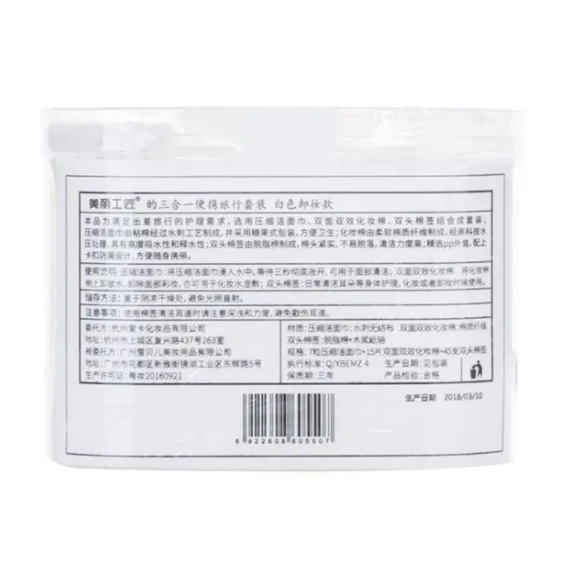 3-в-1 путешествия Портативный средство для снятия макияжа с дорожный набор