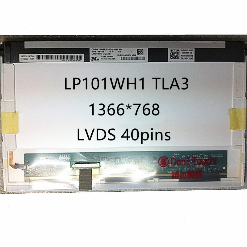 

Экран для ноутбука LP101WH1 TLA3 LP101WH1 TLB1 LP101WH1 TLA2 N101BGE-L21 LP101WH1 TLA1 N101BGE-L11 LTN101AT03 LP101WH1 TLP1 1366X768