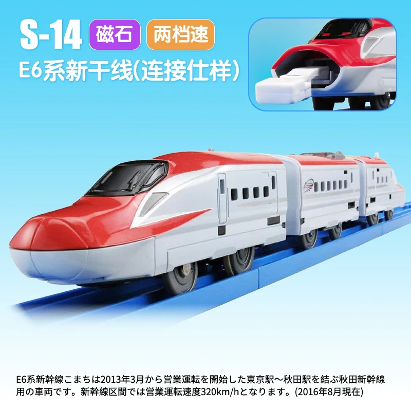 Takara Tomy Plarail S 14 E6 Shinkansen Komachi Япония электрическая локомотивная модель игрушечный поезд|Железные дороги| |