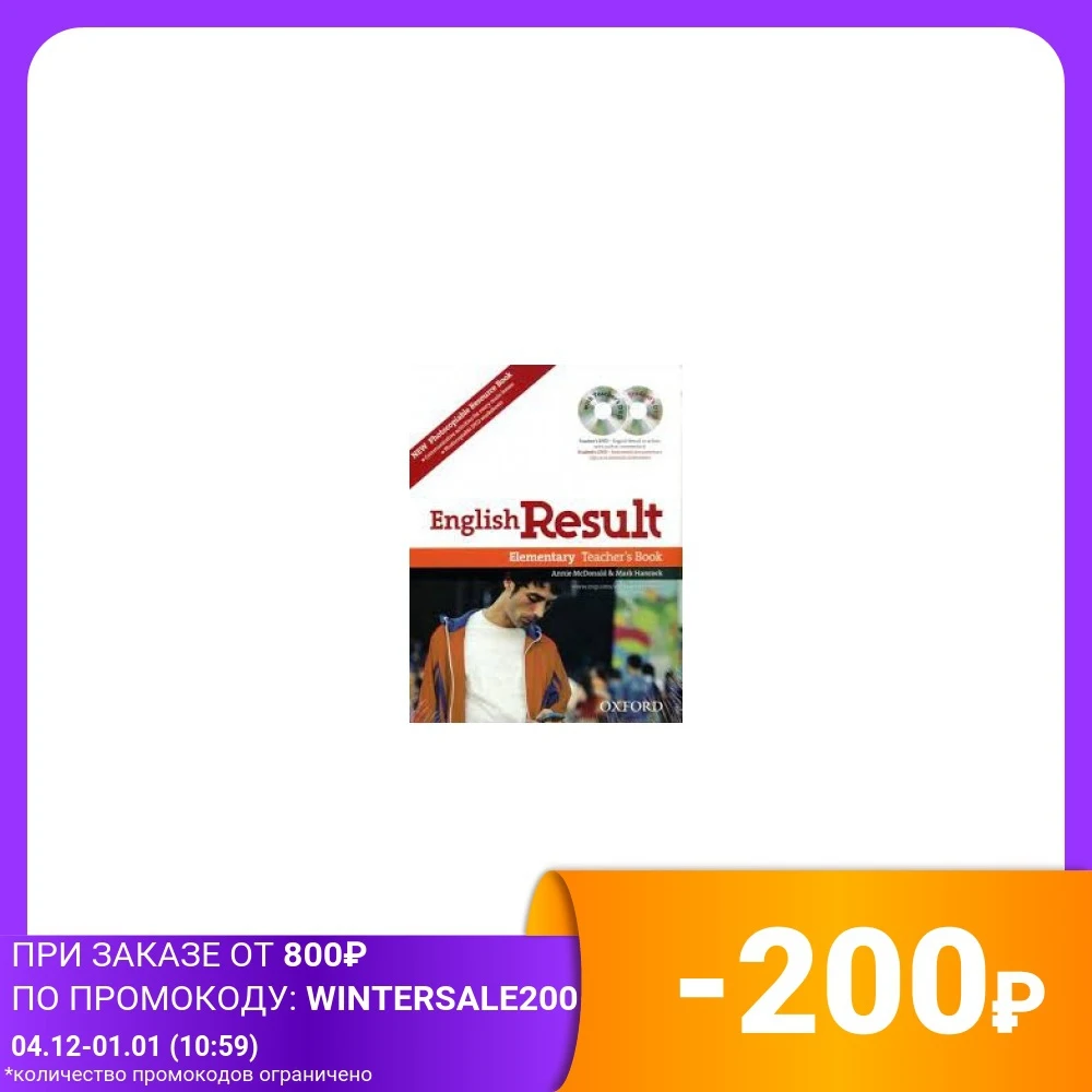 English Result Elementary: Teacher's Resource Pack and Photocopiable Materials Book: General Four-skills for Adults World Literature Fiction