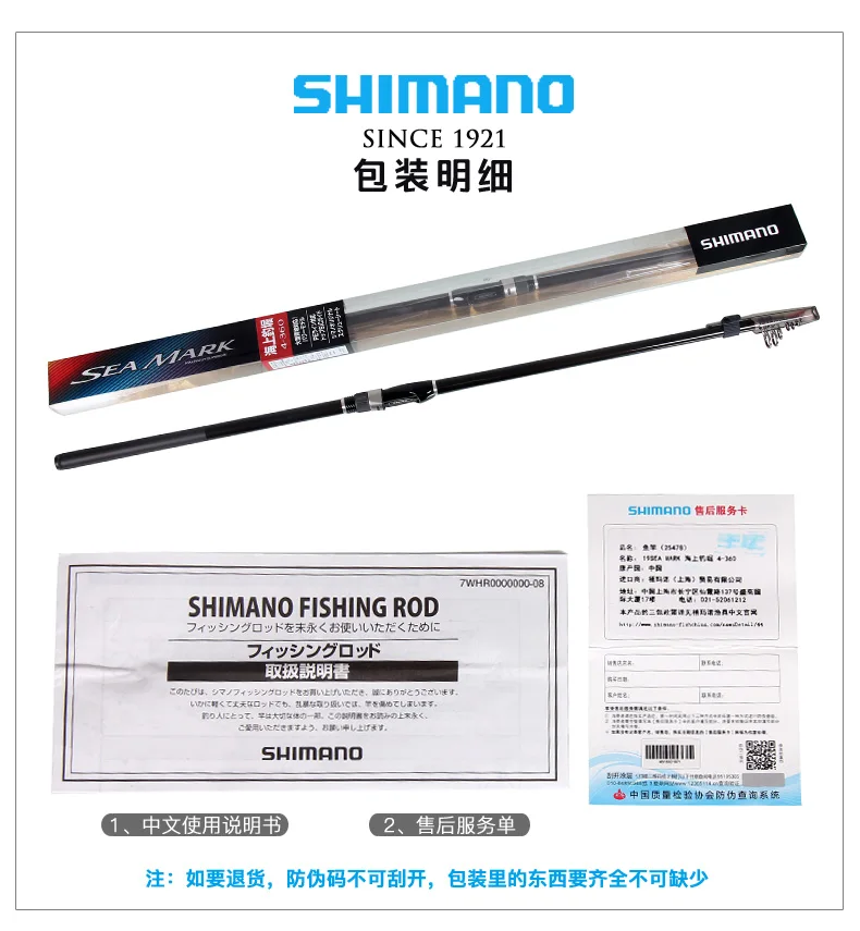 Shimano Удочка 19 морской знак 3 размера высокое качество японская удочка