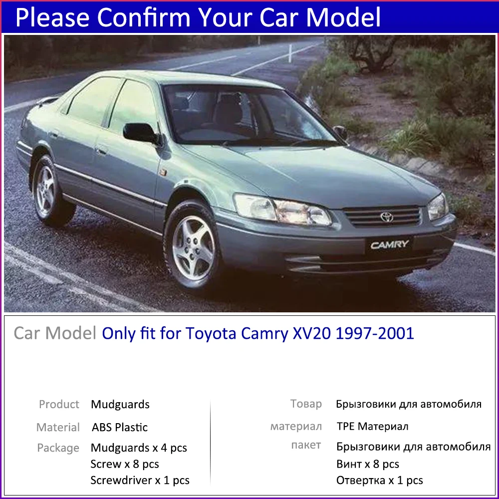 Крылья для Toyota Camry 20 XV20 1997 1998 1999 2000 2001 облицовки Всплеск брызговики брызговик
