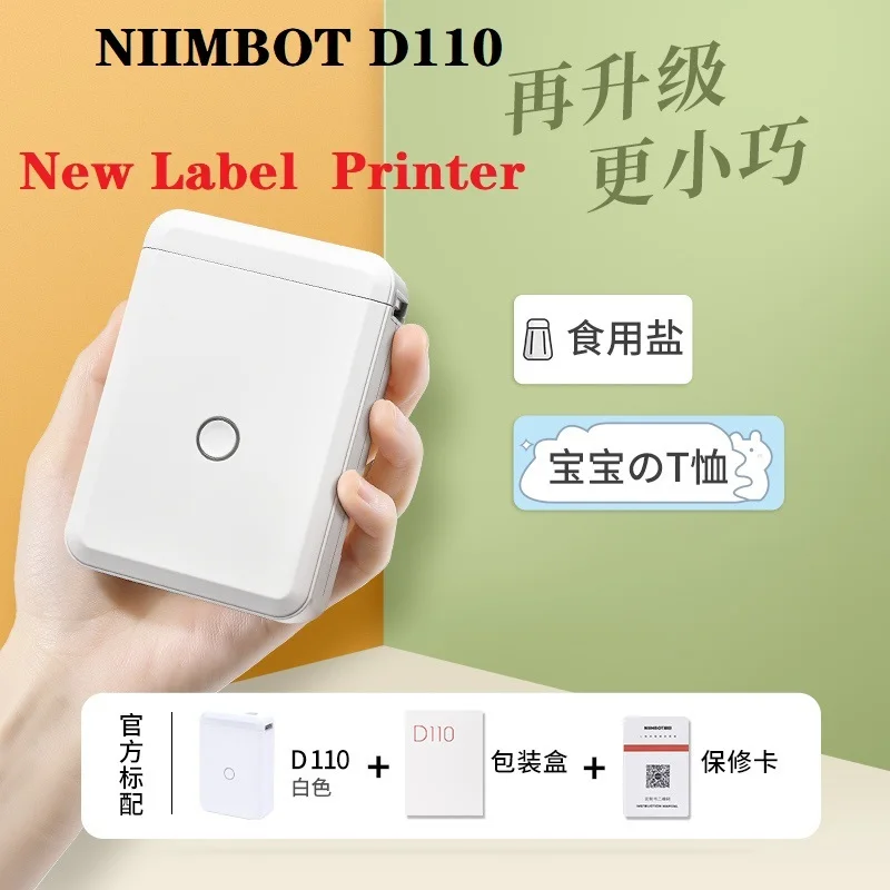 Световой принтер этикеток Цвет лист Niimbot D11/D110 бумага для печати этикеток название Термальность самоклеящаяся этикетка белый новая этикетк...