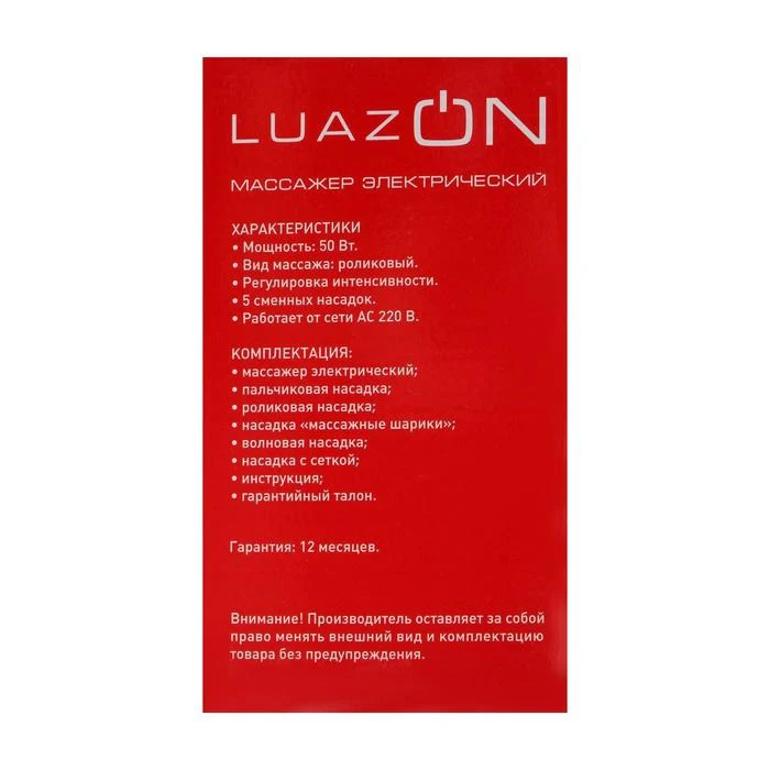 Фото Массажёр для тела LuazON LEM-34 антицеллюлитный 2 режима 5 насадок 220 В белый 2554121 Массажёр для тела LuazON LEM-34 антицеллюлитный 2 режима 5 насадок 220 В белый 2554121