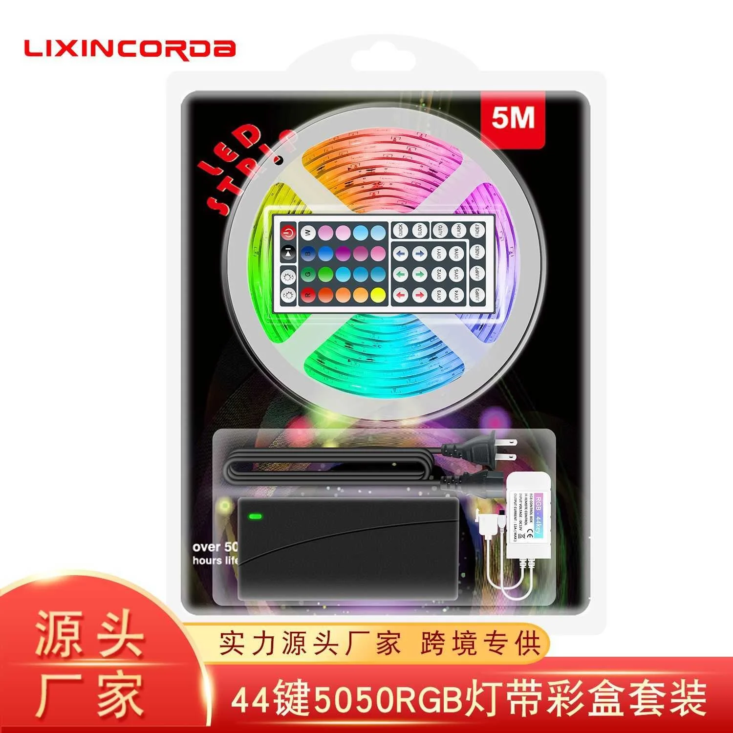 

Step into the straight LED light band 5050RGB set glue dripping waterproof 44 key 5m plastic absorption colorful soft light