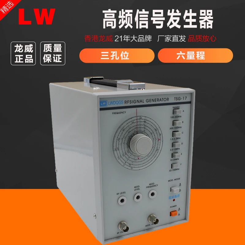 TSG-17 высокочастотный генератор сигналов 100 кГц-150 МГц Частотный радиочастотный