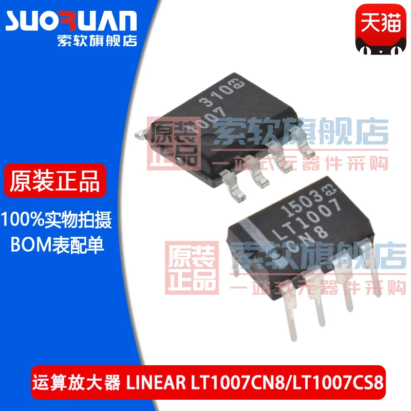 

Free shipping LT1007CN8 LT1007CS8 LT1007 DIP/SOP-8 10PCS