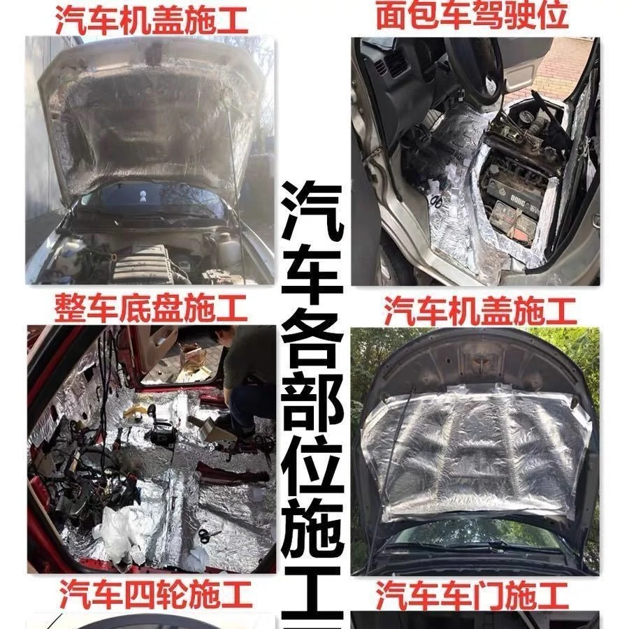 

Automobile engine cover heat insulation cotton heat insulation cotton door sound insulation cotton shock pad anti rust engine