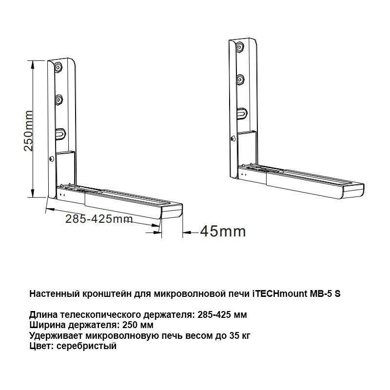 Кронштейн на стену для микроволновой печи iTECHmount M-5W телескопический белый цвет |