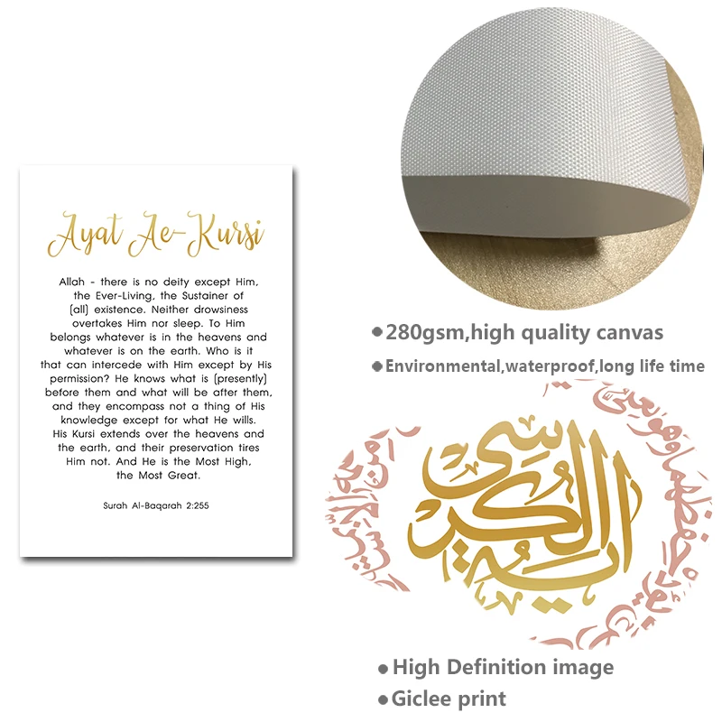 Мусульманская настенная Картина на холсте Постер и печать Ayatul Kursi декоративная