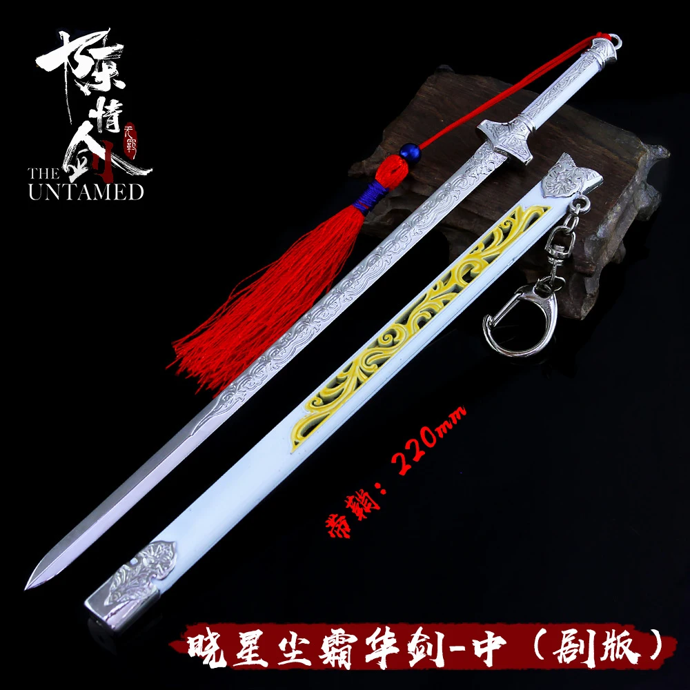 Основатель Diabolism Mo дао ЗУ Shi брелок на каждый день Wei Wuxian Инь (железная Гуаньинь)