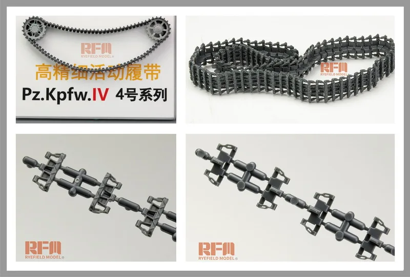 [Модель Ryefield] RFM RM-5037 1/35 совместимые звенья для Pz.kpfw.III/IV поздний выпуск (40 см) |