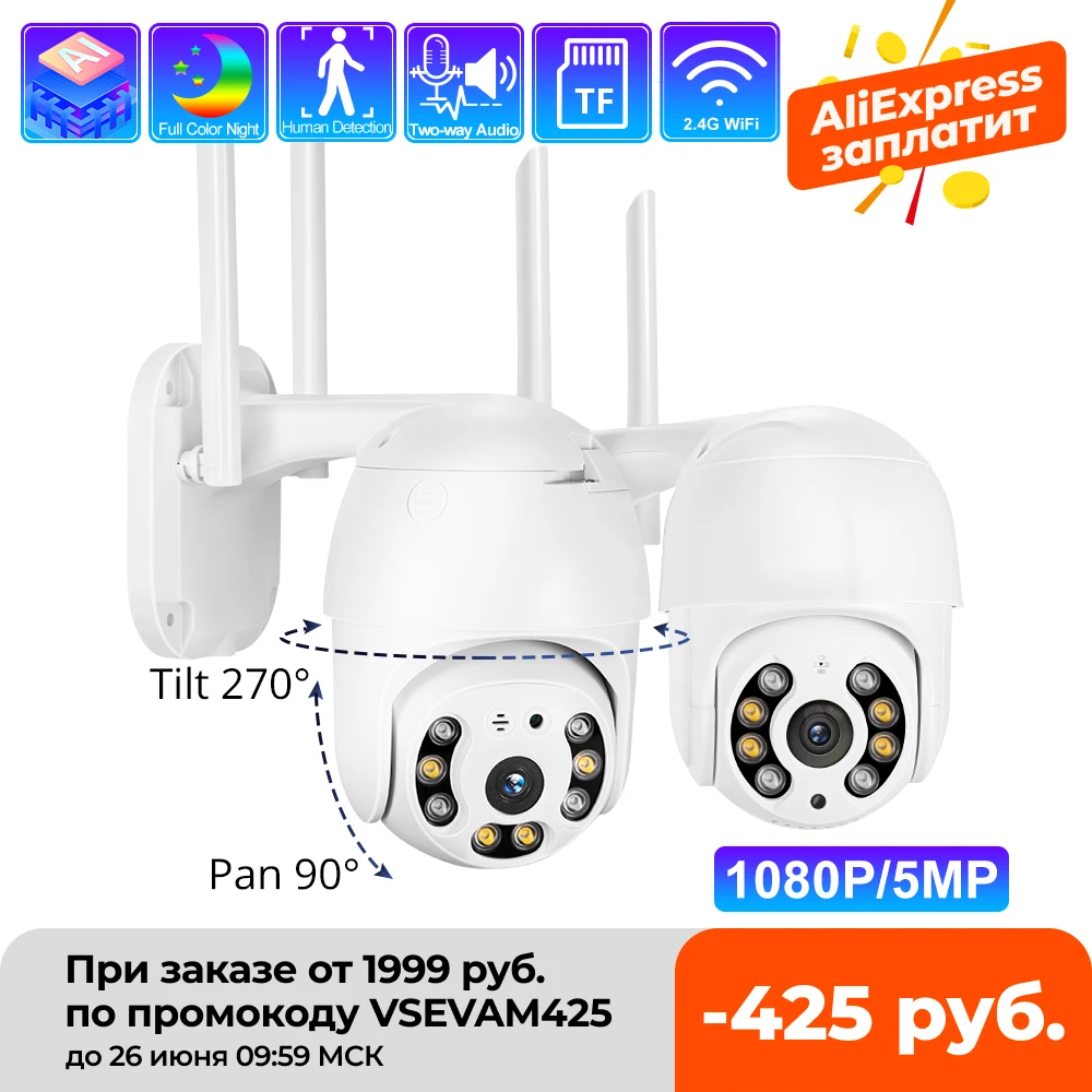 

H.265X PTZ Wifi IP Camera 1080P 5MP Speed Dome AI Security Camera Wireless 2 Way Audio Outdoor Waterproof IR Color Night