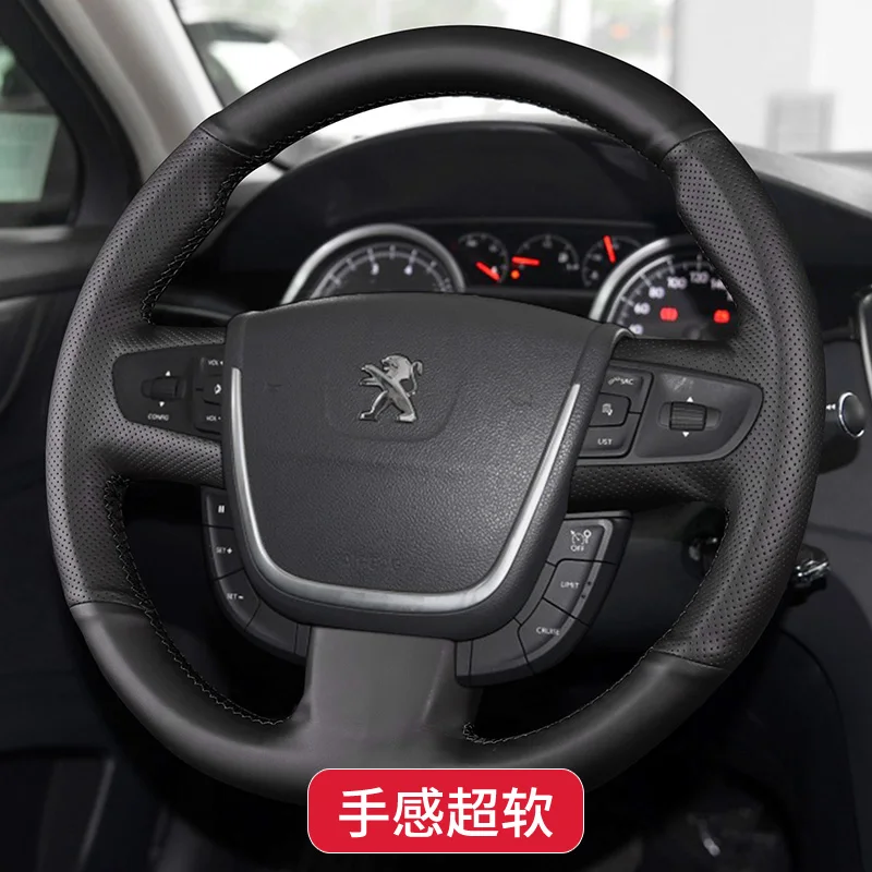 

Кожаный чехол «сделай сам» для аксессуаров Peugeot 508