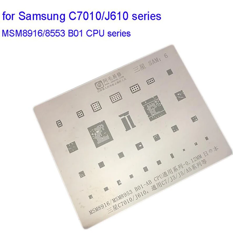 Универсальный трафарет Amaoe SAM:6 CPU MSM8916 MSM8953 для Samsung C7010 J610 C7 J3 J5 A5 Series | Инструменты