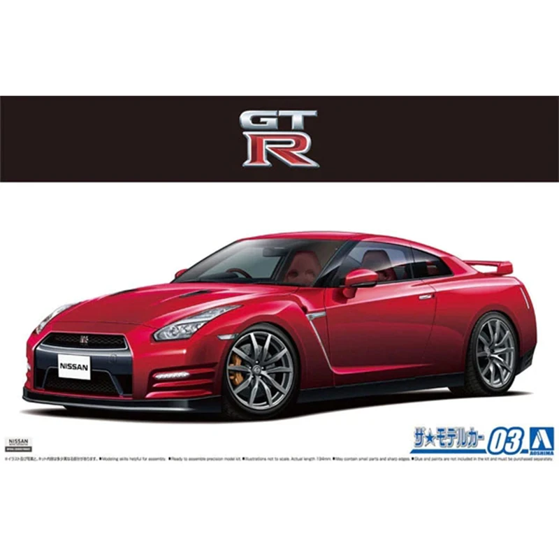 Aoshim05857 1/24 Nissan R35 GT-R с двигателем встроенный гоночный спортивный автомобиль Хобби