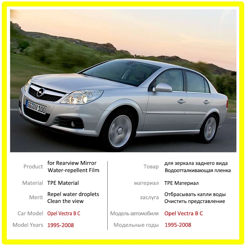 Для Opel Vectra B C 1995-2008 2004 2005 2006 2007 полное покрытие пленка на зеркало заднего вида