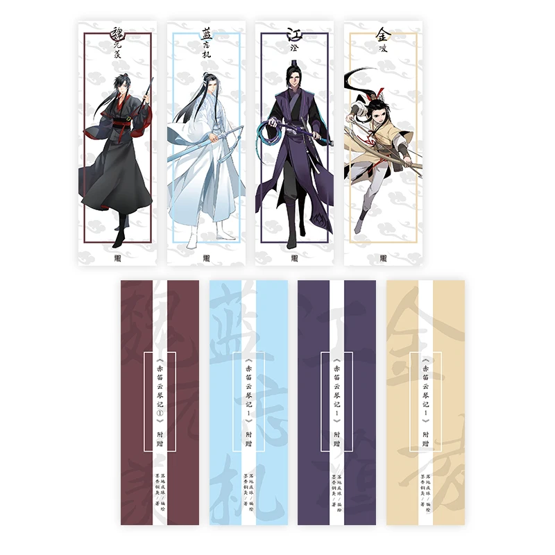 Китайская фантазия новый Chi Di Yun Qin Ji Comic Book от MXTX Mo Dao Zu Shi Untamed Wei Wuxian Lan Wangji Anime |