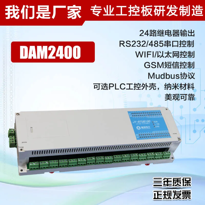 DAM2400 24 канальный реле контроля RS232 изоляции RS485 управления Modbus|Детали и аксессуары