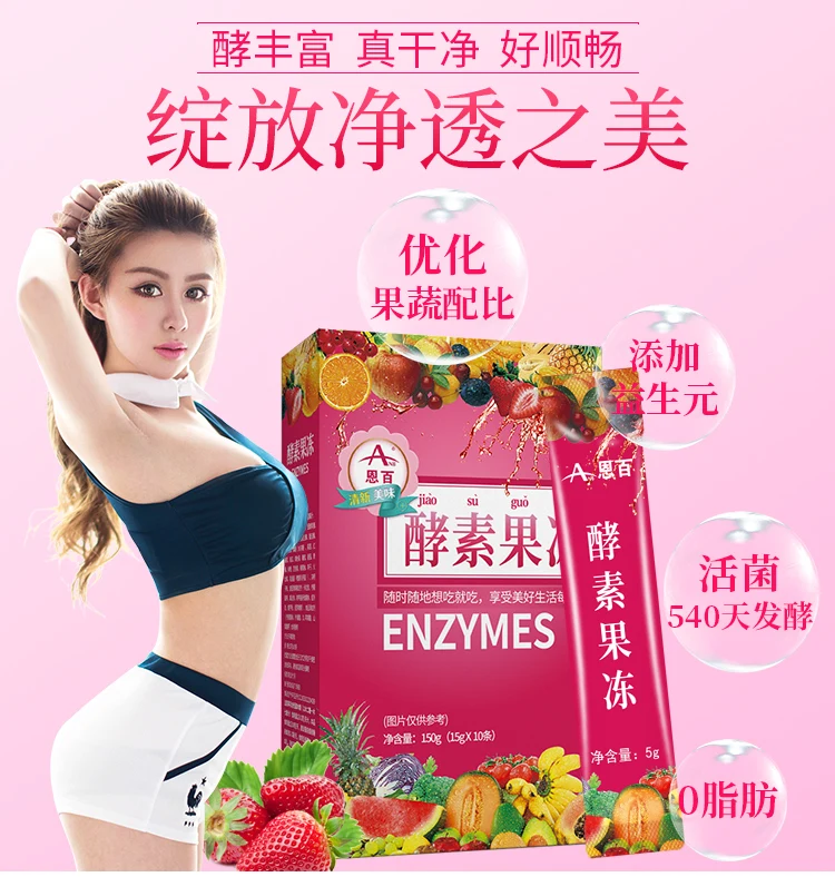 

Well the authentic enzyme jelly GuoTiao concentrate colon cleansing waste