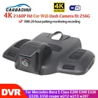 Автомобильный видеорегистратор с Wi-Fi и камерой ночного видения 24H HD 2160P для Mercedes-Benz E Class E200 E300 E320 E320L E350 coupe w212 w213 w207