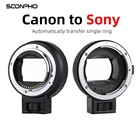 Адаптер для крепления объектива с автофокусом для Sony Canon EF, фотообъектив для E-Mount NEX, A7, A7R, A7s, фотоаппарат с фоторамкой на все расстояния 5