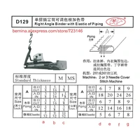 d129 right angle binder with piping for 2 or 3 needle sewing machines for siruba pfaff juki brother jack typical sunstar singer