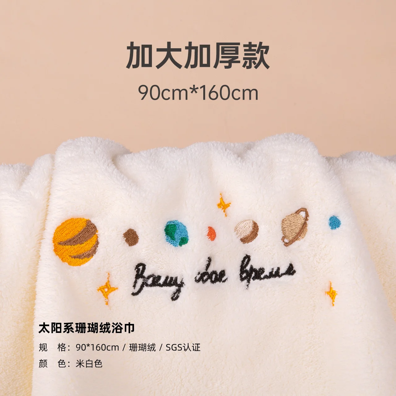 

Home Textile