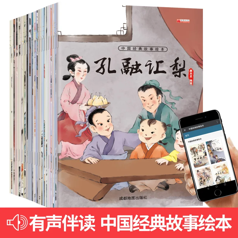 Книга с китайскими сказками Han Zi 20 шт./компл. книга для детей от 0 до 6
