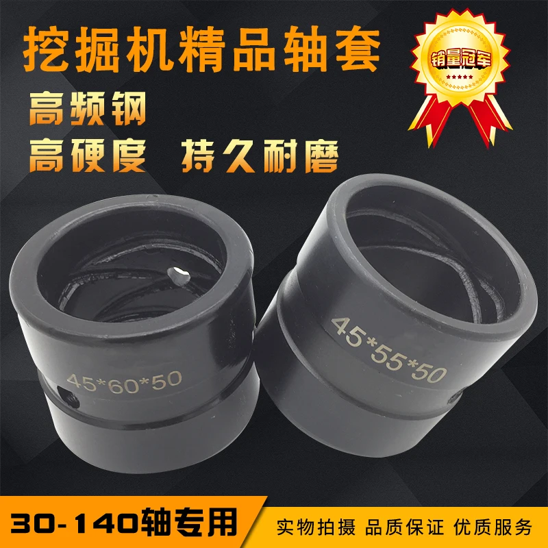 

Free shipping excavator bushing for Komatsu Hitachi Kobelco Sany Kubota Liugong xugong kato digger parts
