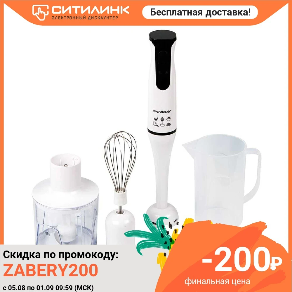 Блендер ENDEVER Sigma 78 погружной белый/черный|Блендеры| |