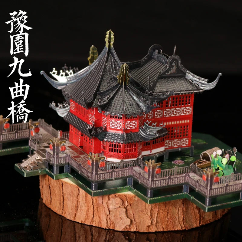 MU 3D металлическая головоломка Yu Garden девять изогнутых мостов наборы моделей для
