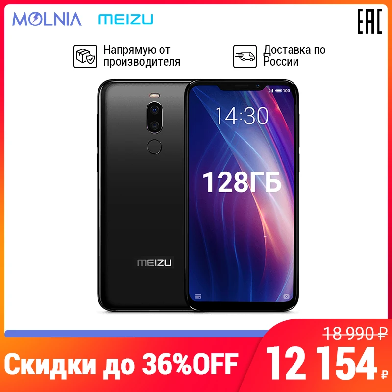 Смартфон MEIZU X8 6ГБ+128ГБ snapdragon 710 для игр быстрая зарядка распознавание лица AI
