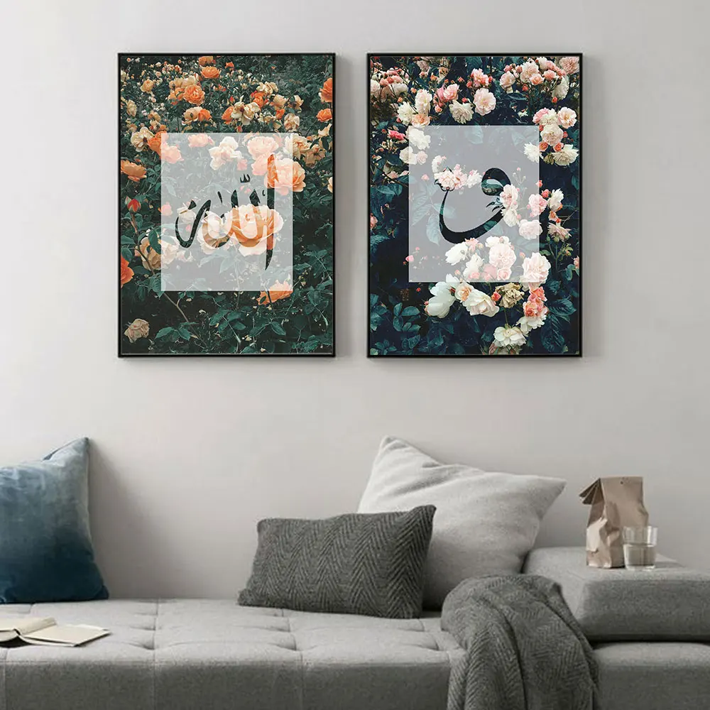 

Allah Bismillah Islamic Calligraphy Wall Art Peony Canvas Poster Simple Minimalist Modern Home Decorative Picture Painting