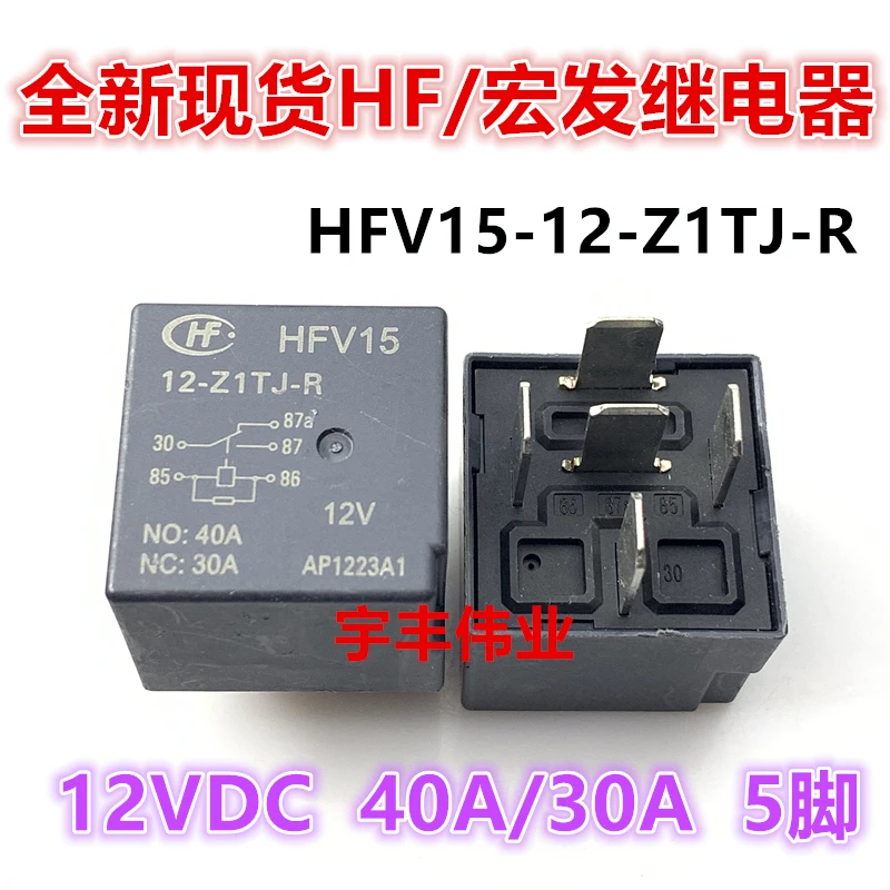 

5PCS/LOT HFV15 12 Z1TJ-R H1TJ-R 12V 40A/30A 4 5 12VDC