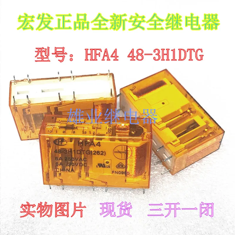 

HFA4 48-3H1DTG G7SA-3A1B 48VDC
