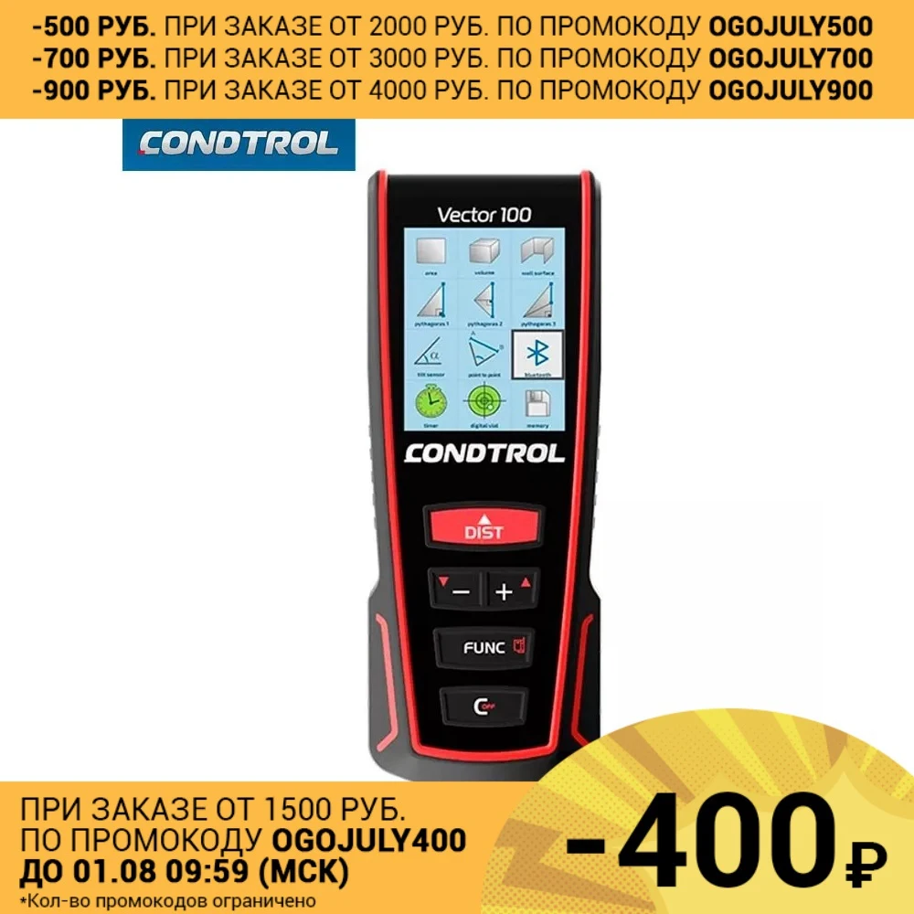 Лазерный дальномер CONDTROL Vector 100|Лазерные дальномеры| |
