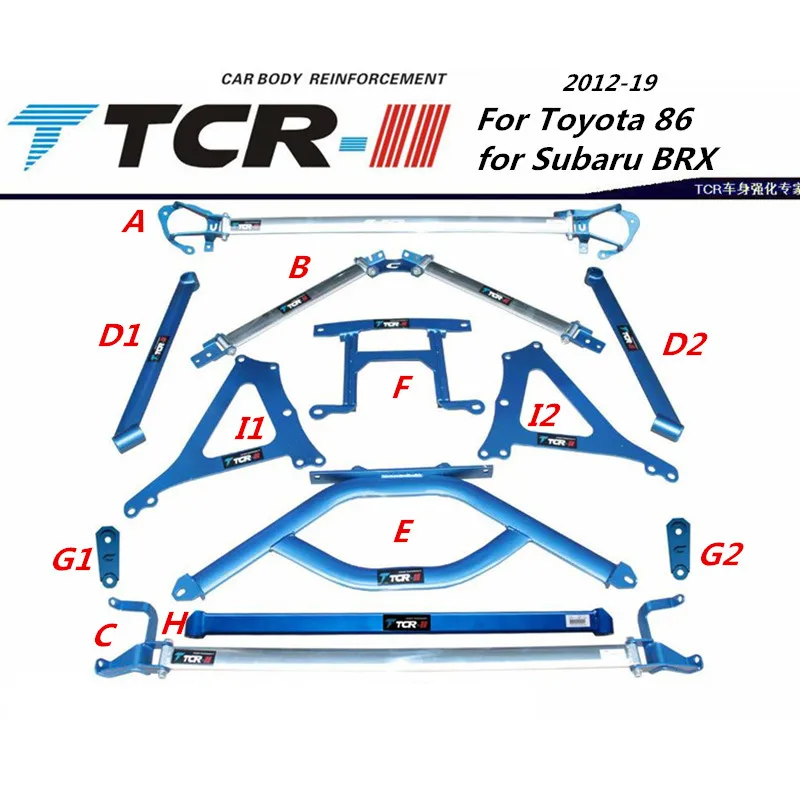TTCR-II для TOYOTA 86 BRZ балансировочный стержень верхний анти-рулон усиленный корпус