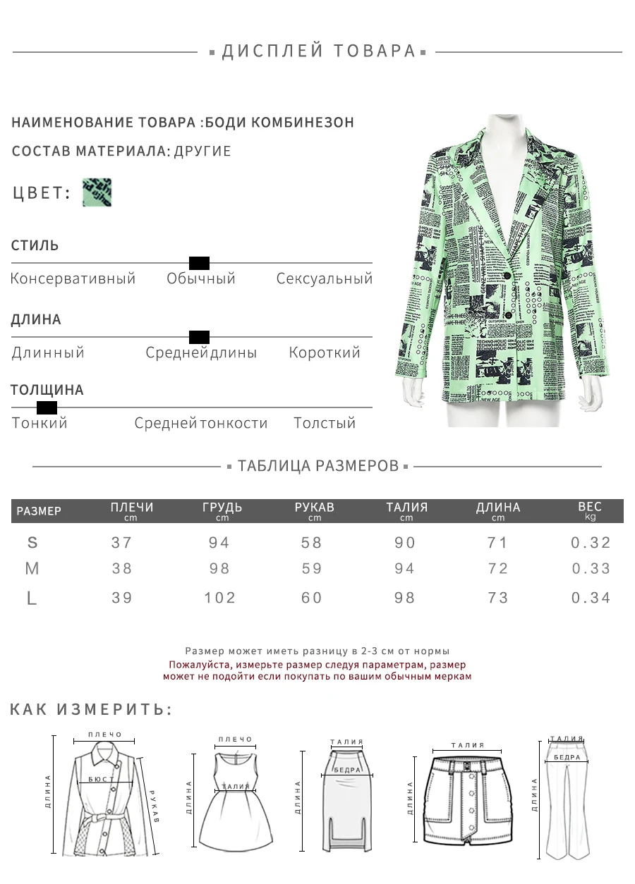 Nibber/осенне-зимнее пальто с газетным принтом; женская повседневная куртка с длинными рукавами и отложным воротником; сезон осень-зима; mujer