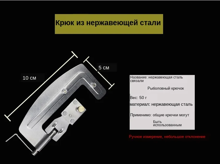 Полуавтоматические рыболовные крючки линия яруса машина из нержавеющей стали рыболовный крючок завязывание рыболовное связывающее устройство инструмент