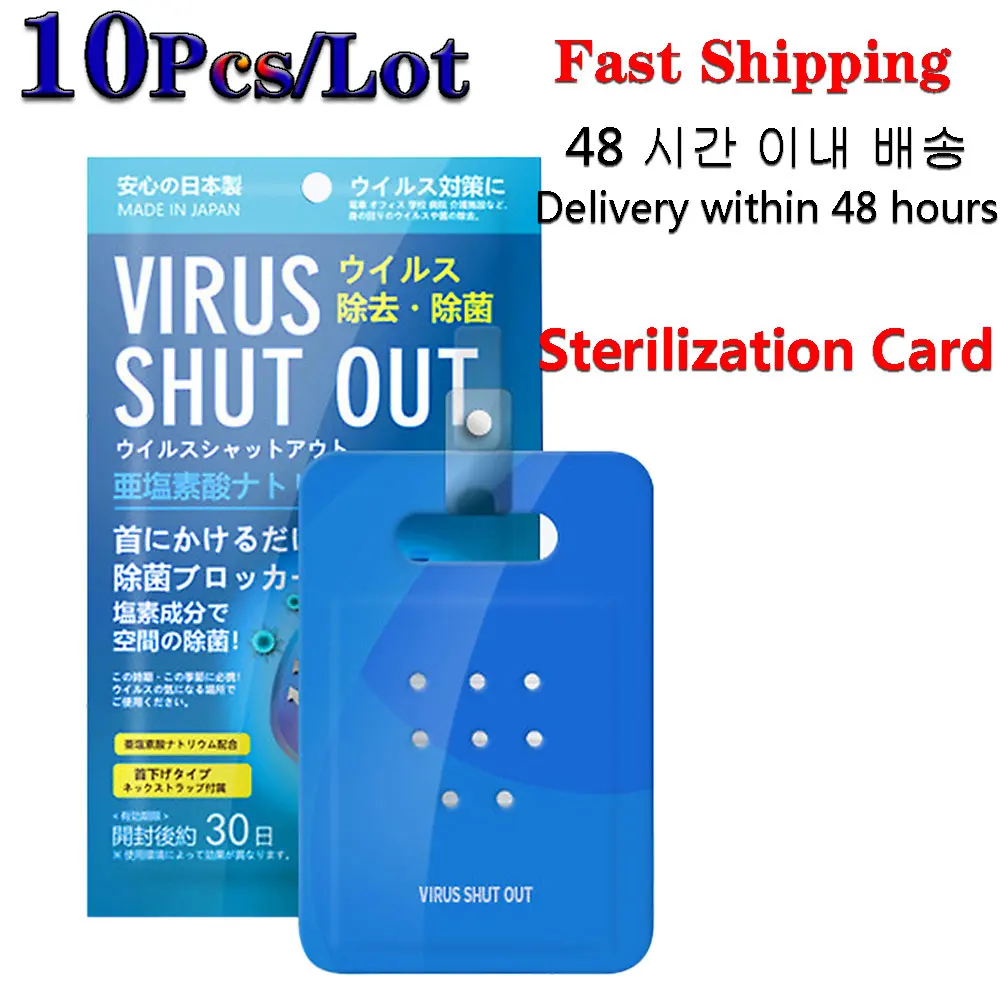 10 шт. карта для дезинфекции очистки воздуха анти инфекция антибактериальная