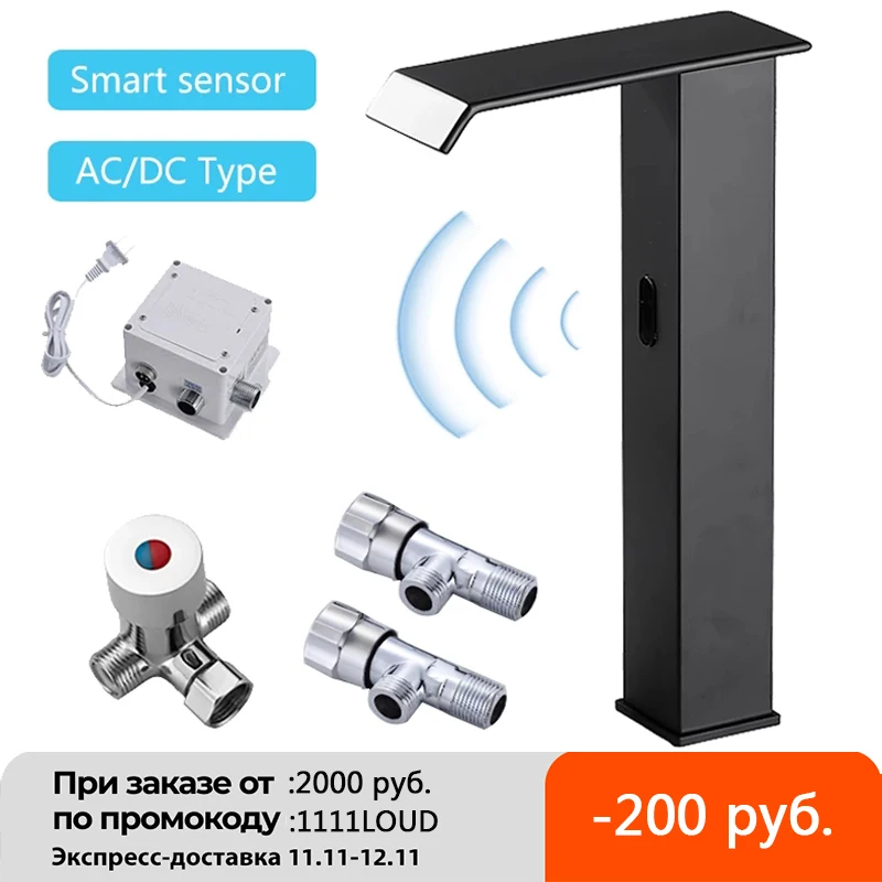 

H Quality Smart Sensor Waterfall Basin Faucet Automatic Bathroom Sensor Faucet DC/AC 220V European Standard Plug Short/High Type